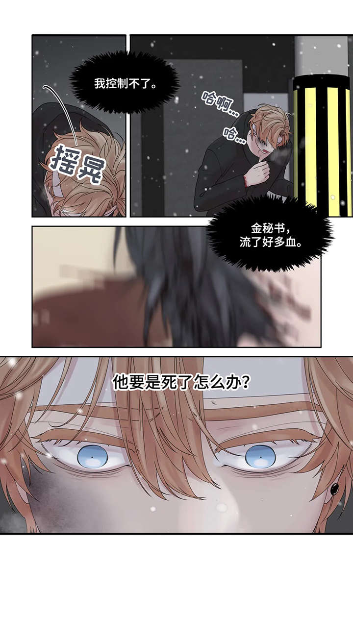 《月光独奏》漫画最新章节第52章：逃跑免费下拉式在线观看章节第【3】张图片