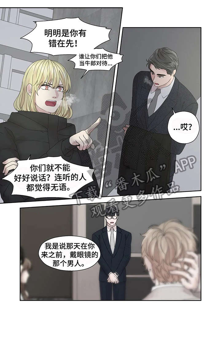 《月光独奏》漫画最新章节第52章：逃跑免费下拉式在线观看章节第【6】张图片