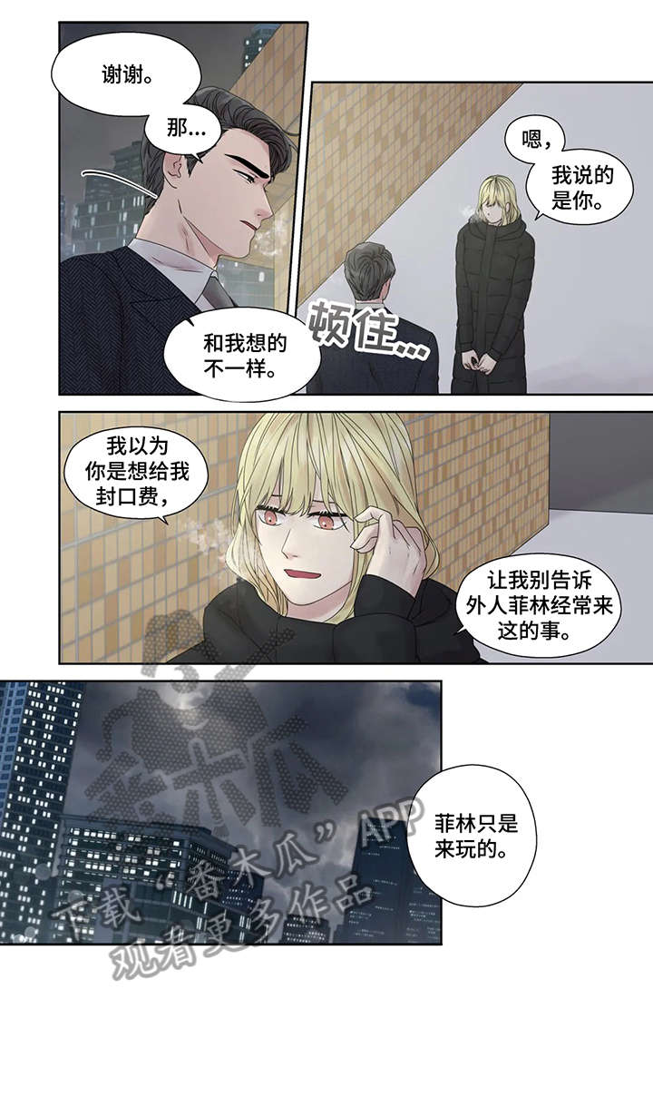 《月光独奏》漫画最新章节第52章：逃跑免费下拉式在线观看章节第【13】张图片