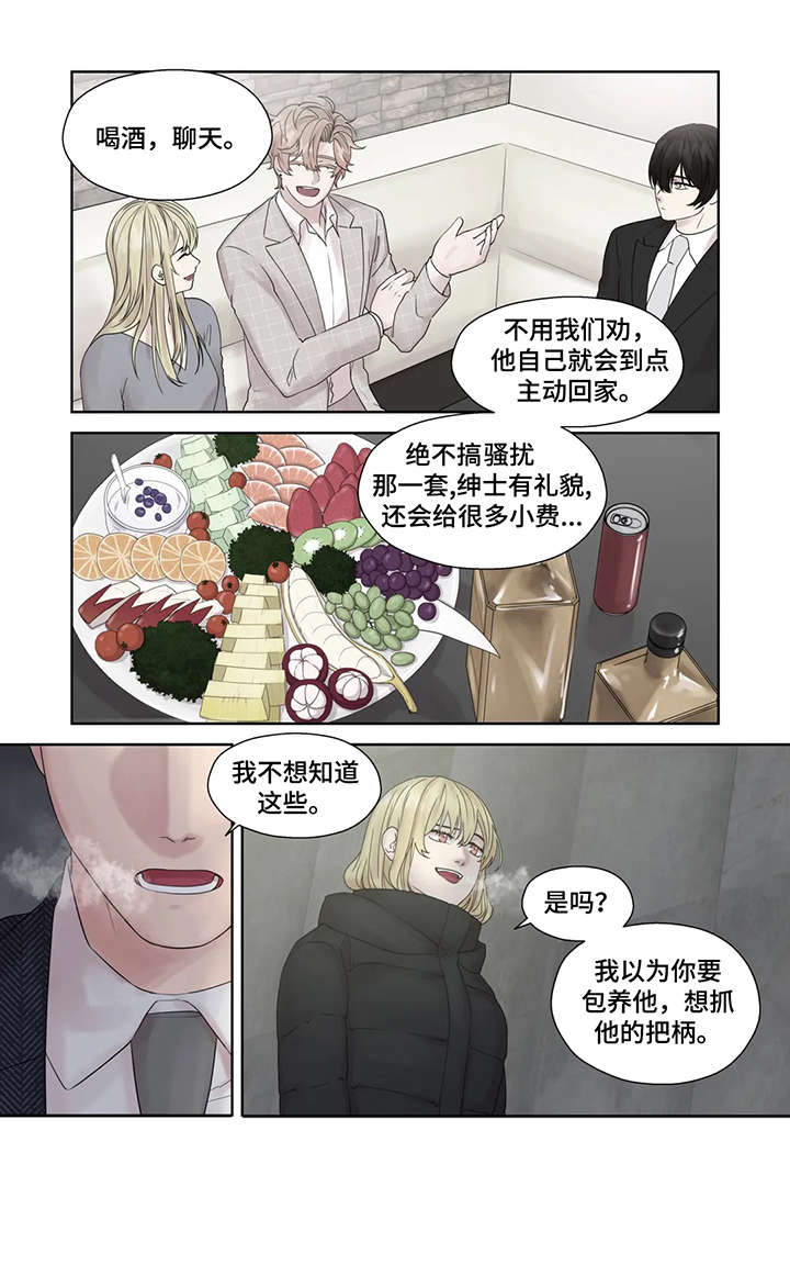 《月光独奏》漫画最新章节第52章：逃跑免费下拉式在线观看章节第【12】张图片