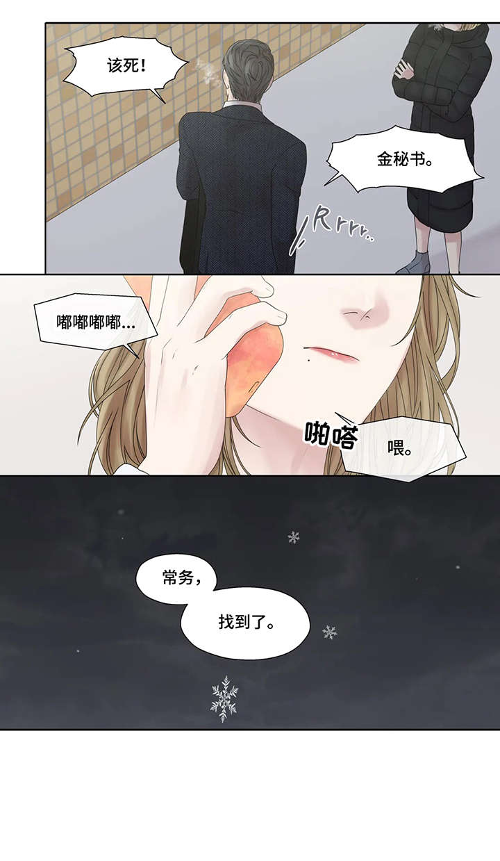 《月光独奏》漫画最新章节第52章：逃跑免费下拉式在线观看章节第【5】张图片