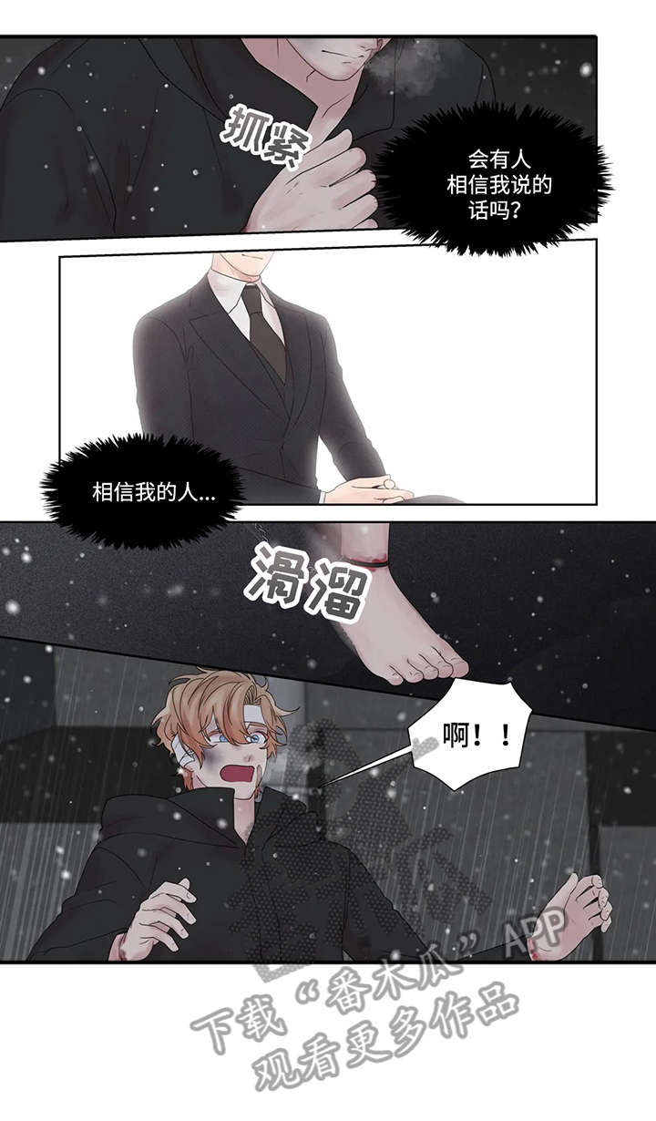 《月光独奏》漫画最新章节第52章：逃跑免费下拉式在线观看章节第【2】张图片