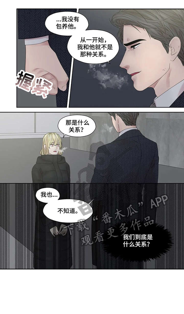 《月光独奏》漫画最新章节第52章：逃跑免费下拉式在线观看章节第【11】张图片