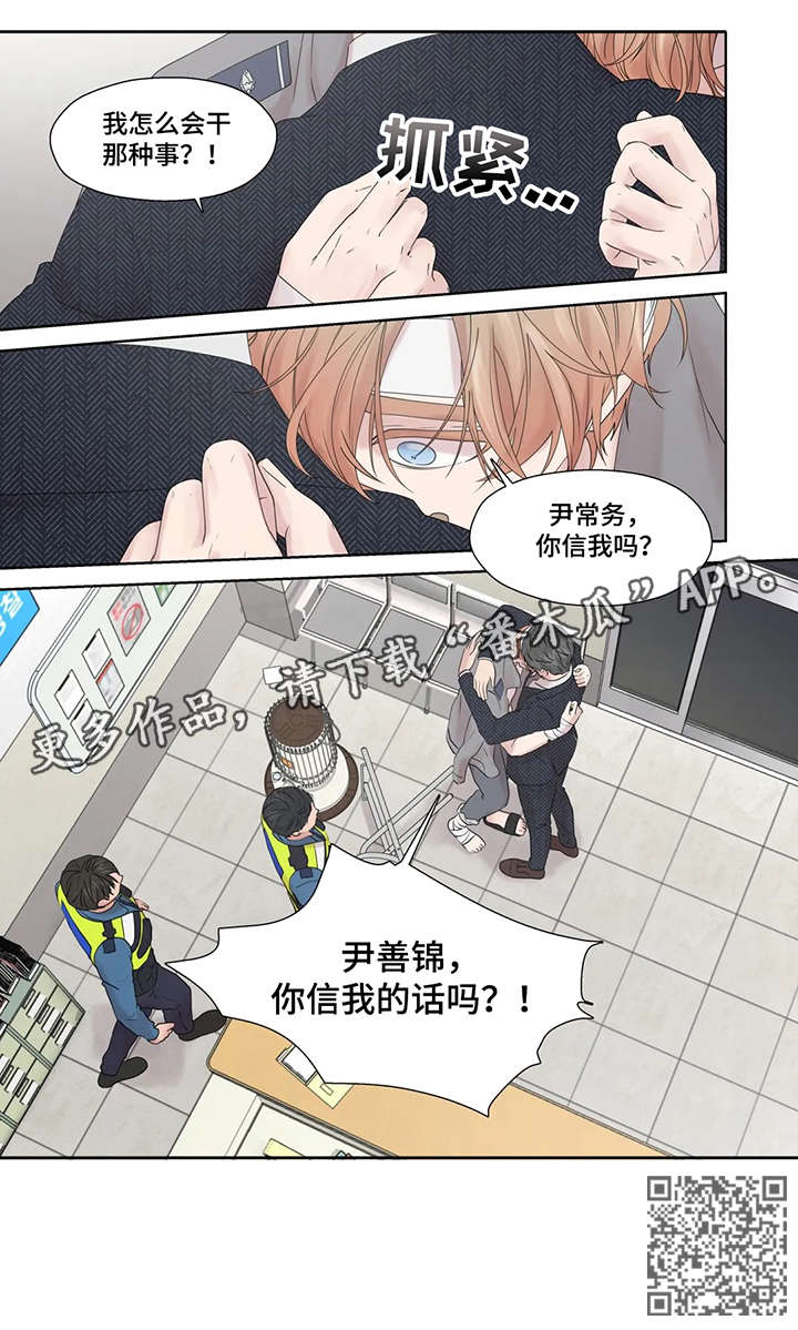 《月光独奏》漫画最新章节第53章：警局免费下拉式在线观看章节第【8】张图片