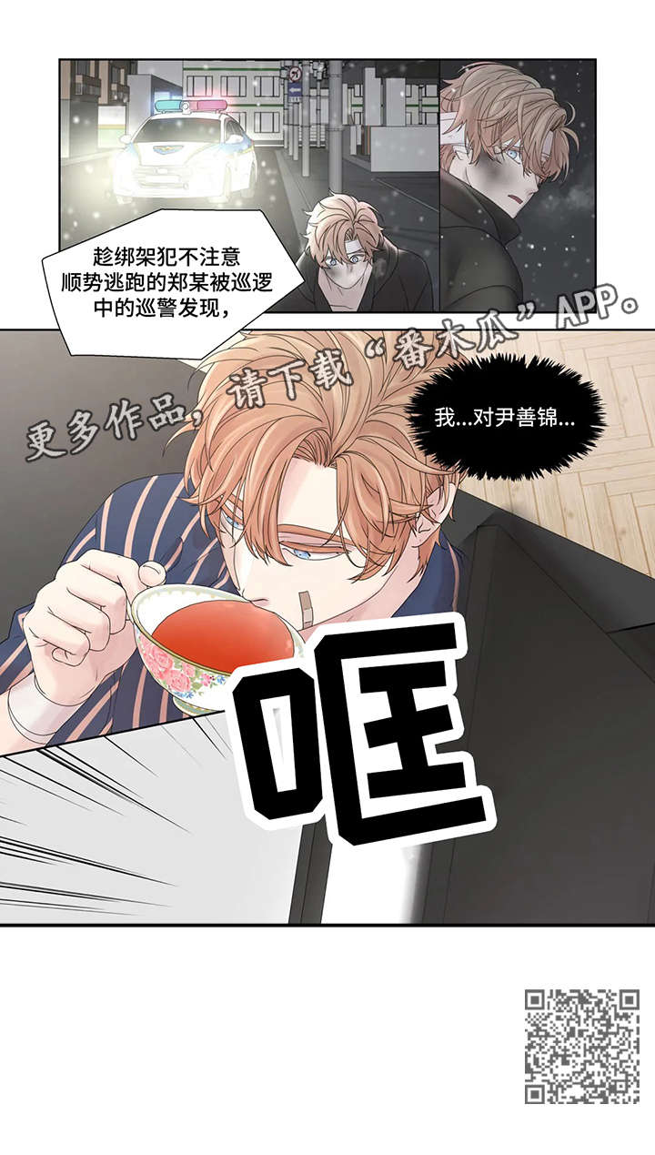 《月光独奏》漫画最新章节第53章：警局免费下拉式在线观看章节第【1】张图片