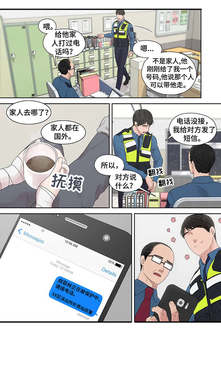 《月光独奏》漫画最新章节第53章：警局免费下拉式在线观看章节第【12】张图片