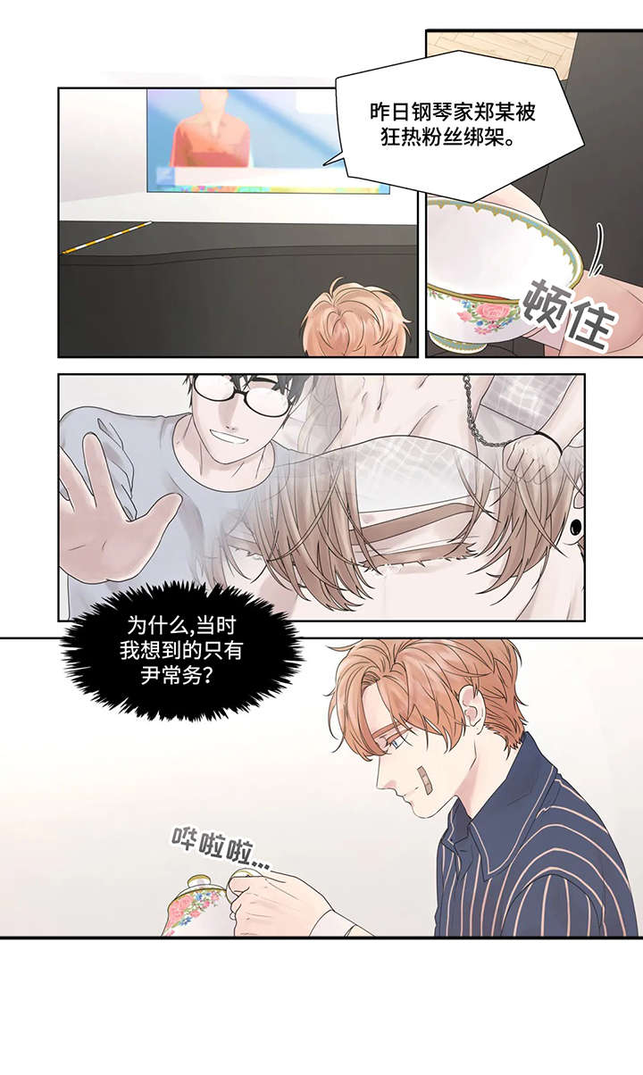 《月光独奏》漫画最新章节第53章：警局免费下拉式在线观看章节第【3】张图片