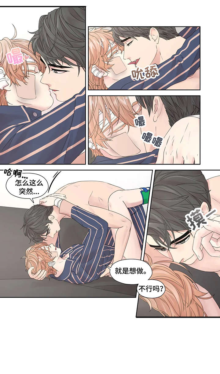 《月光独奏》漫画最新章节第54章：踢飞免费下拉式在线观看章节第【7】张图片