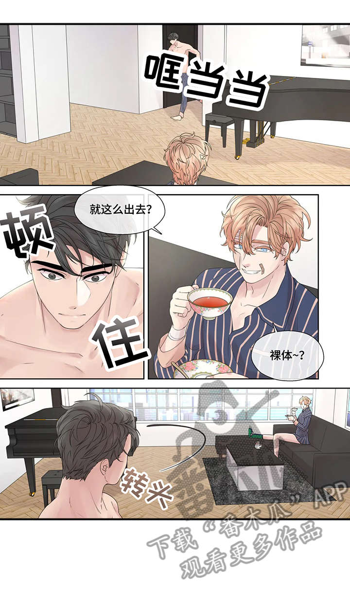 《月光独奏》漫画最新章节第54章：踢飞免费下拉式在线观看章节第【13】张图片