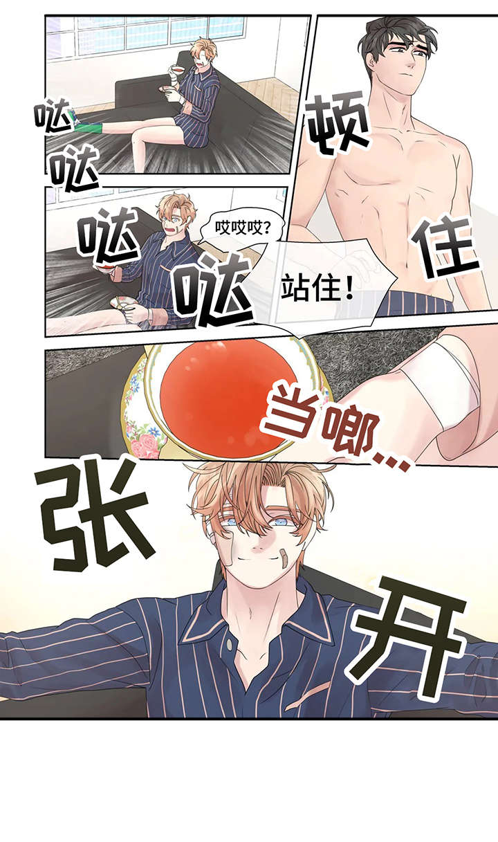 《月光独奏》漫画最新章节第54章：踢飞免费下拉式在线观看章节第【12】张图片