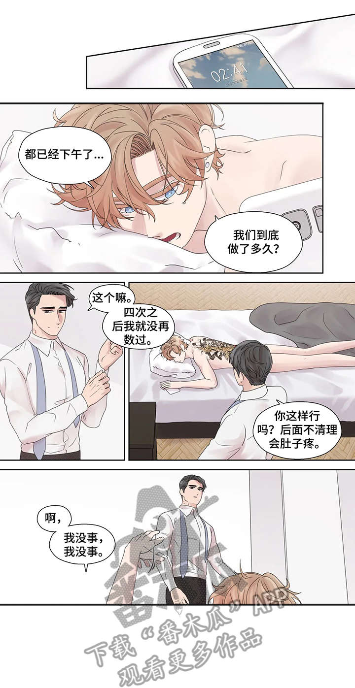 《月光独奏》漫画最新章节第54章：踢飞免费下拉式在线观看章节第【2】张图片