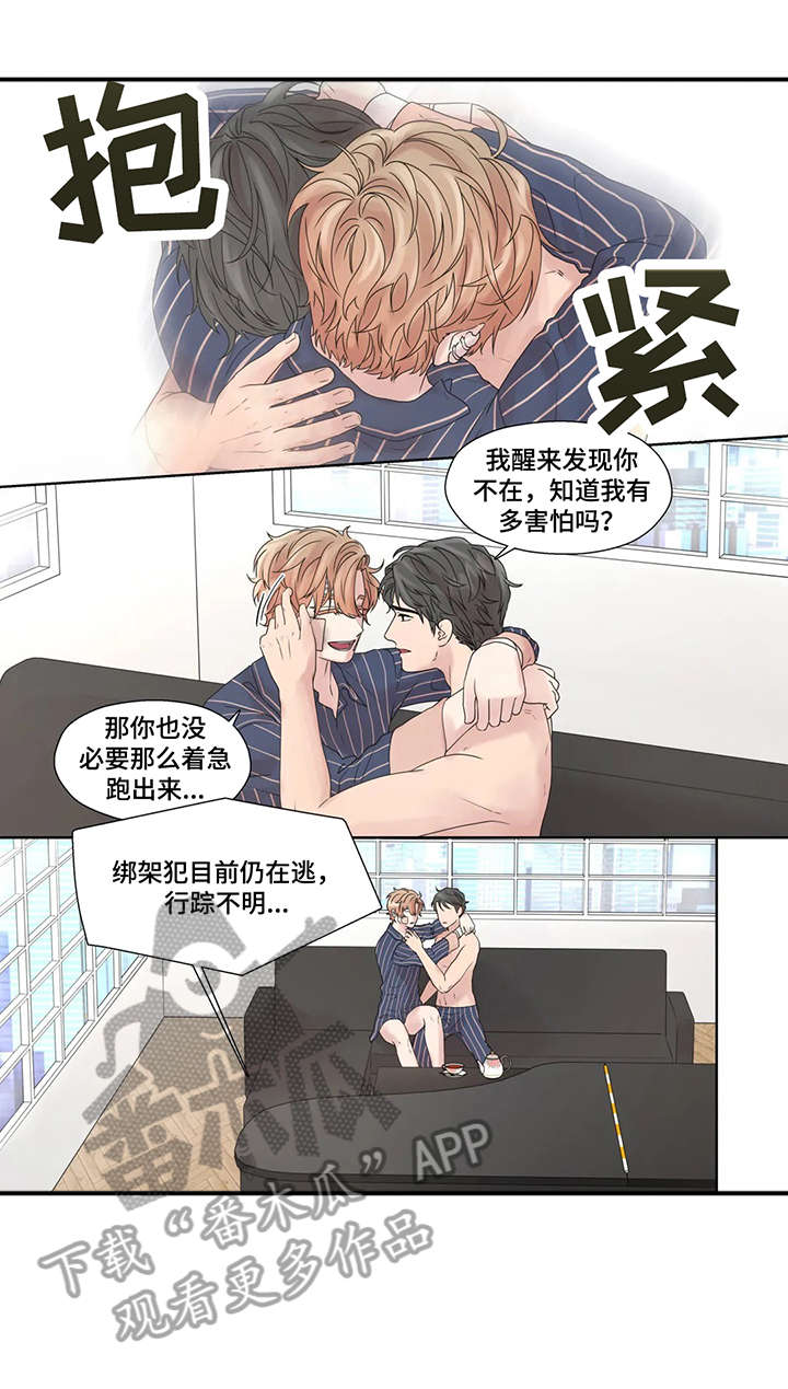 《月光独奏》漫画最新章节第54章：踢飞免费下拉式在线观看章节第【11】张图片