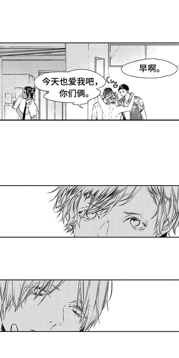 《三兄弟情义》漫画最新章节第1章：三兄弟免费下拉式在线观看章节第【5】张图片