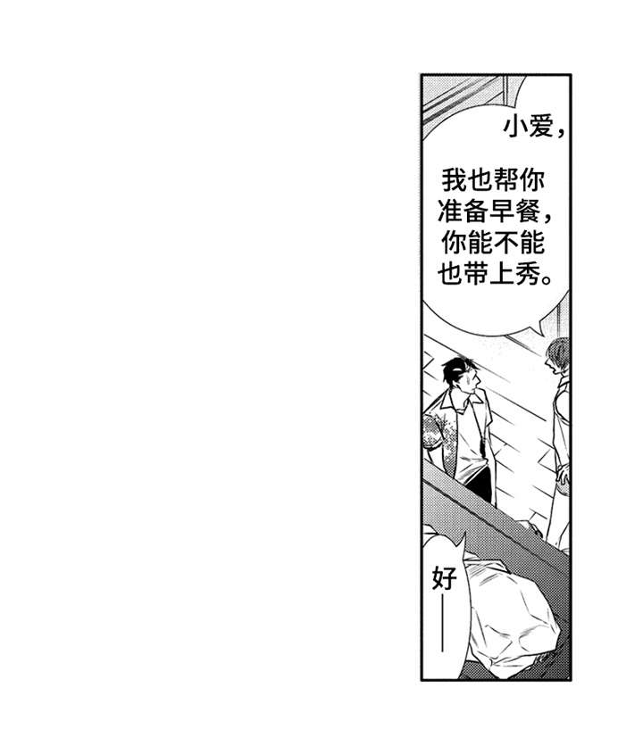 《三兄弟情义》漫画最新章节第1章：三兄弟免费下拉式在线观看章节第【9】张图片