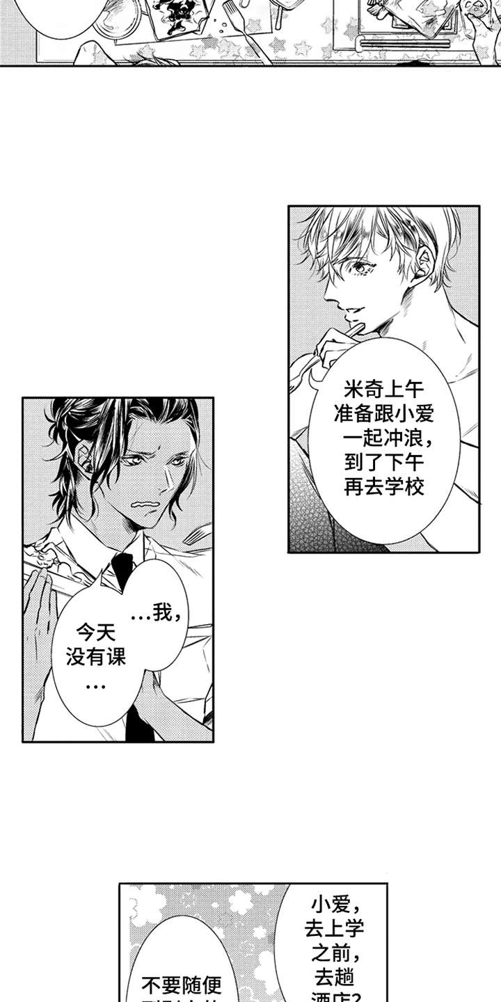 《三兄弟情义》漫画最新章节第1章：三兄弟免费下拉式在线观看章节第【2】张图片