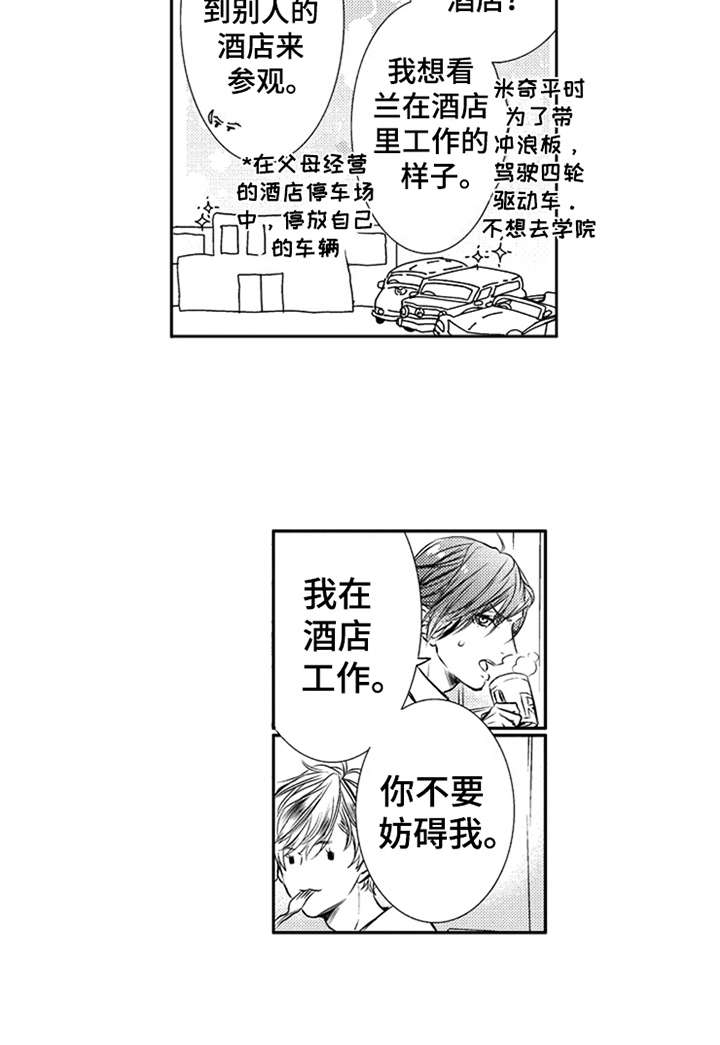 《三兄弟情义》漫画最新章节第1章：三兄弟免费下拉式在线观看章节第【1】张图片