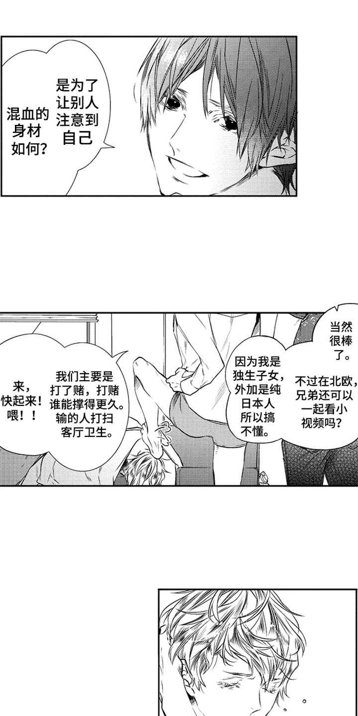 《三兄弟情义》漫画最新章节第1章：三兄弟免费下拉式在线观看章节第【11】张图片