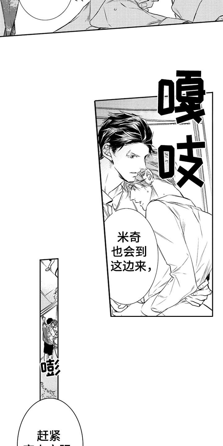 《三兄弟情义》漫画最新章节第2章：秘密免费下拉式在线观看章节第【2】张图片