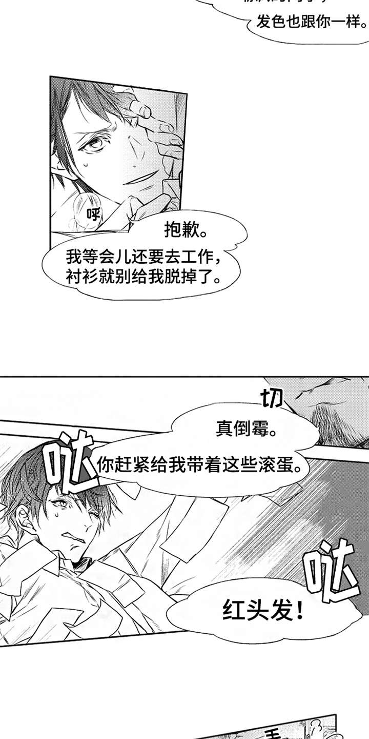 《三兄弟情义》漫画最新章节第2章：秘密免费下拉式在线观看章节第【5】张图片