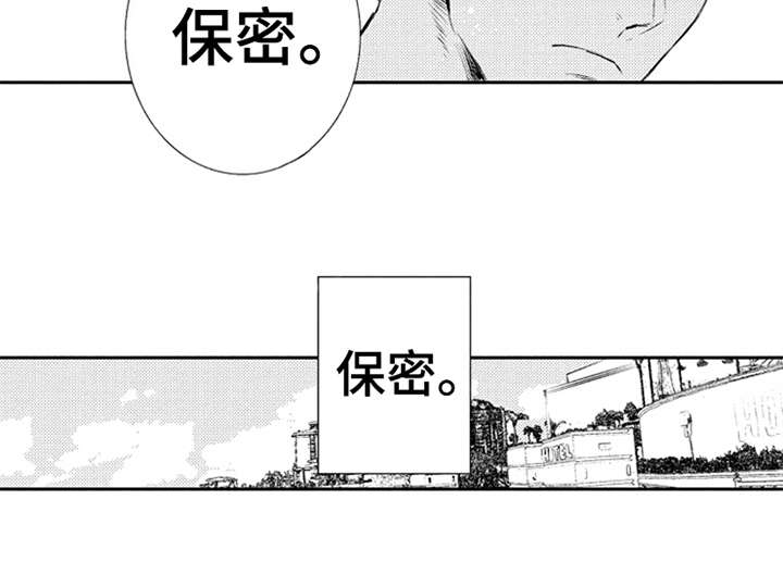 《三兄弟情义》漫画最新章节第2章：秘密免费下拉式在线观看章节第【9】张图片