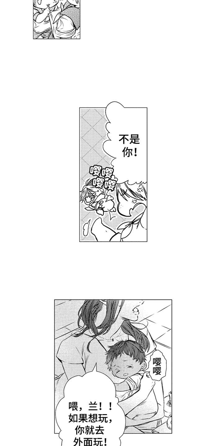 《三兄弟情义》漫画最新章节第3章：哥哥免费下拉式在线观看章节第【10】张图片