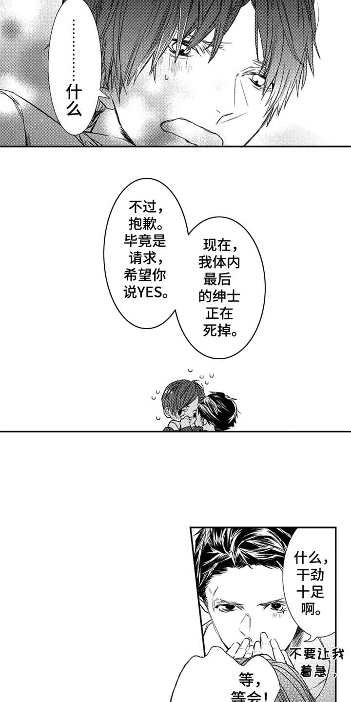 《三兄弟情义》漫画最新章节第4章：伤口免费下拉式在线观看章节第【4】张图片