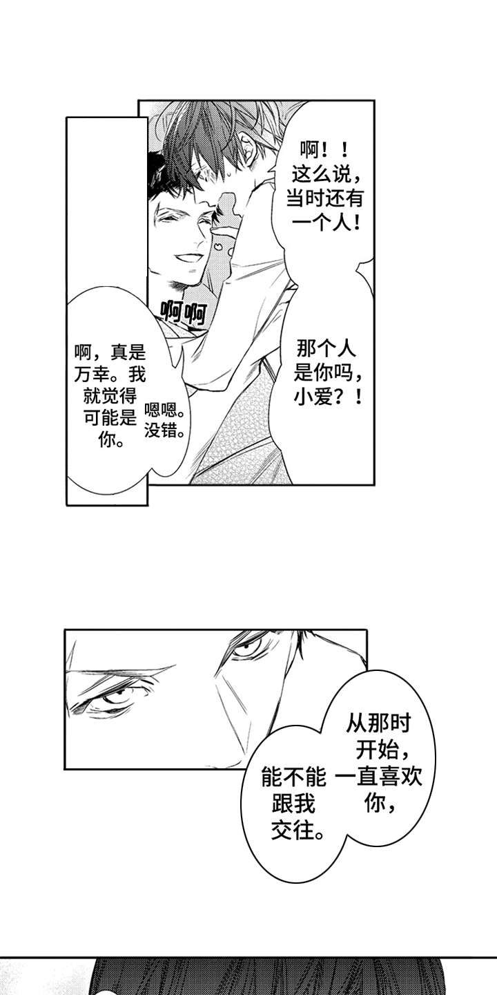 《三兄弟情义》漫画最新章节第4章：伤口免费下拉式在线观看章节第【5】张图片