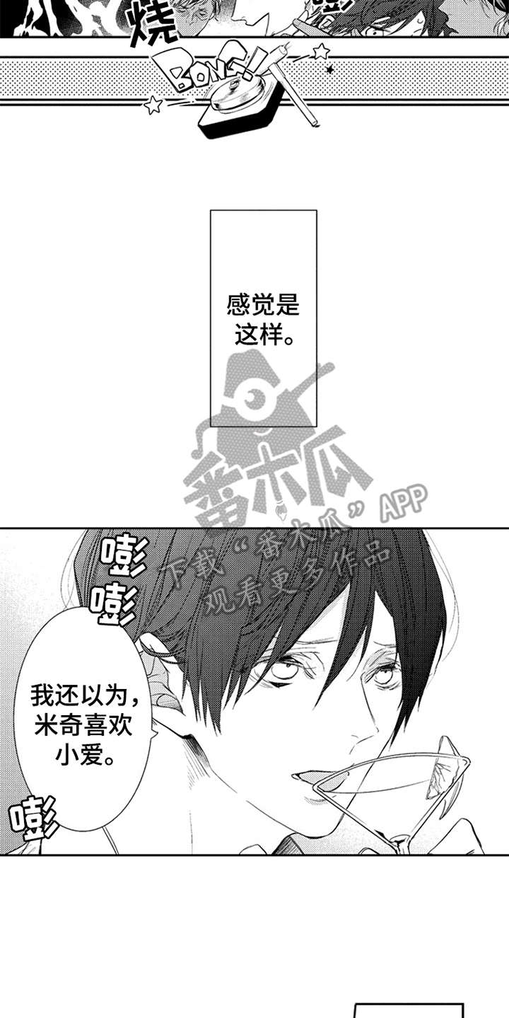 《三兄弟情义》漫画最新章节第5章：大打出手免费下拉式在线观看章节第【4】张图片