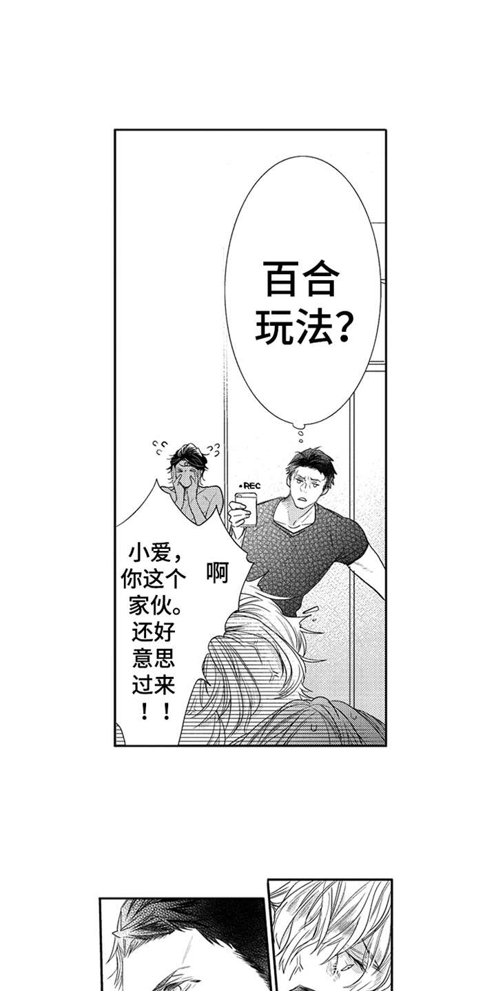 《三兄弟情义》漫画最新章节第5章：大打出手免费下拉式在线观看章节第【7】张图片