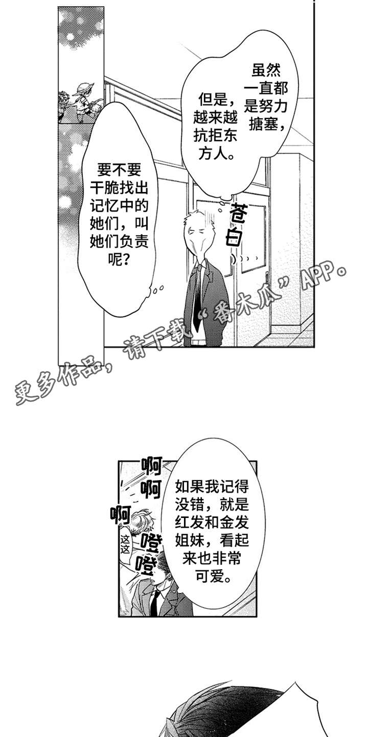 《三兄弟情义》漫画最新章节第6章：产生影响免费下拉式在线观看章节第【8】张图片