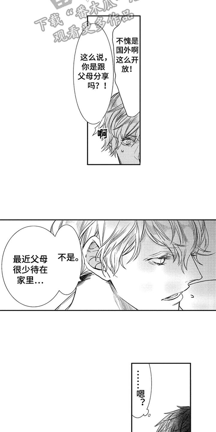 《三兄弟情义》漫画最新章节第6章：产生影响免费下拉式在线观看章节第【3】张图片