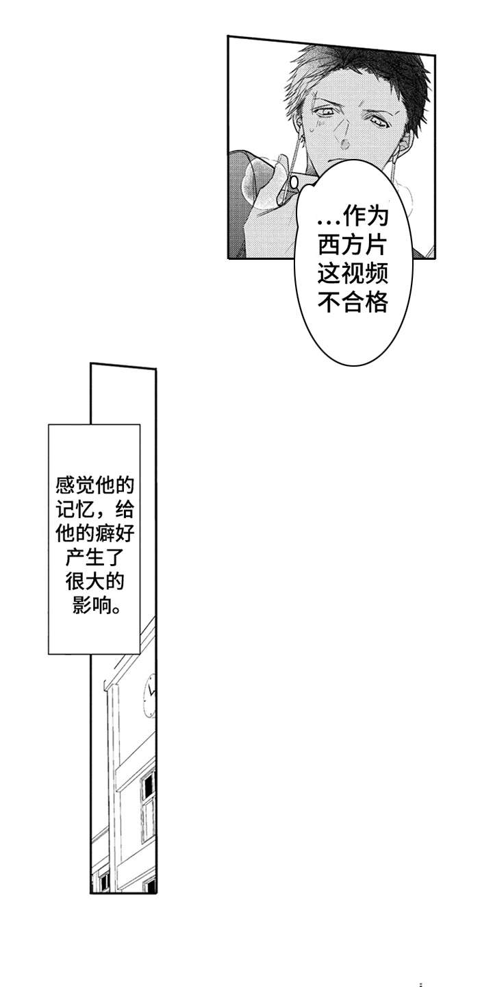 《三兄弟情义》漫画最新章节第6章：产生影响免费下拉式在线观看章节第【9】张图片