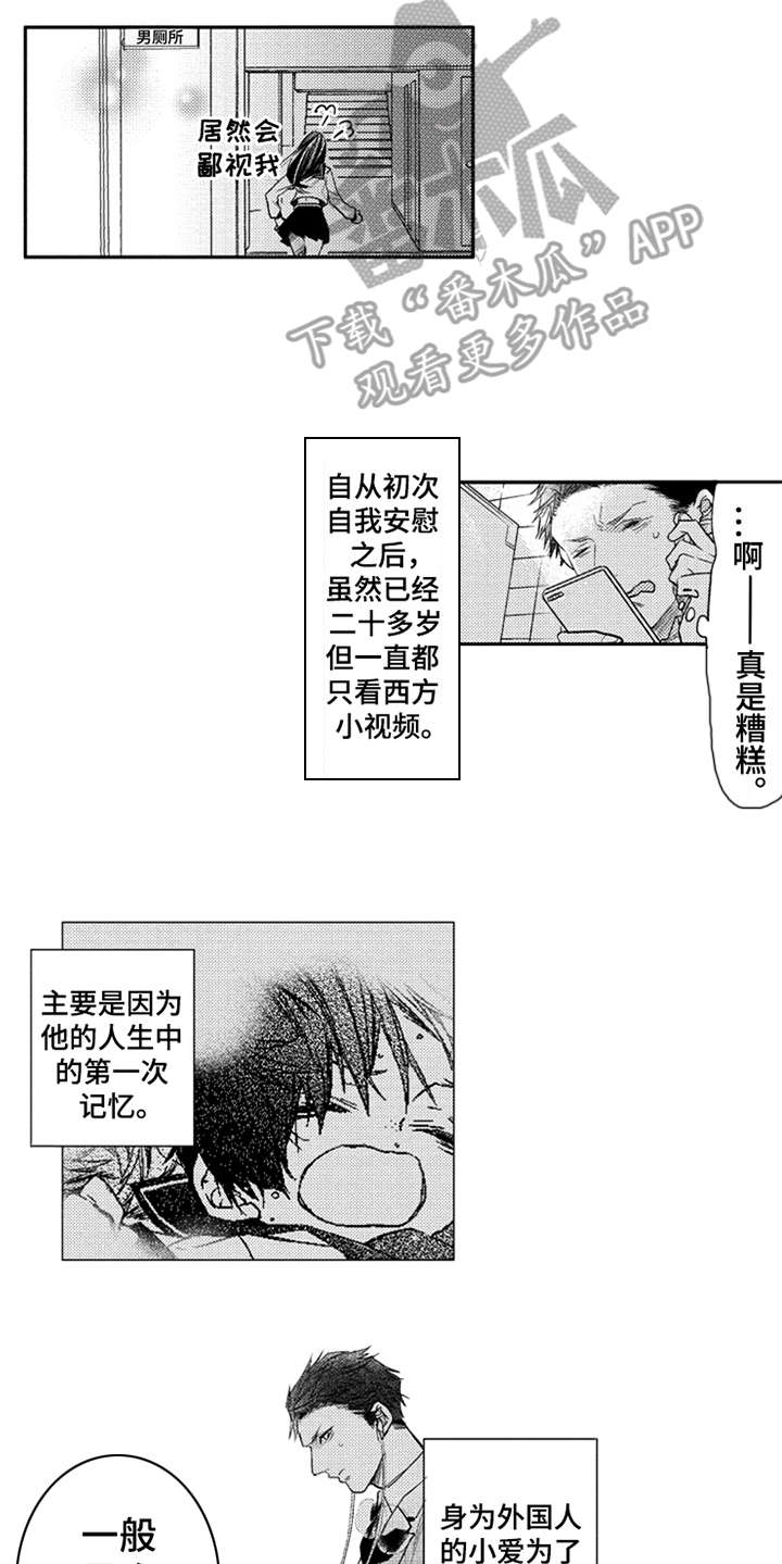 《三兄弟情义》漫画最新章节第6章：产生影响免费下拉式在线观看章节第【11】张图片