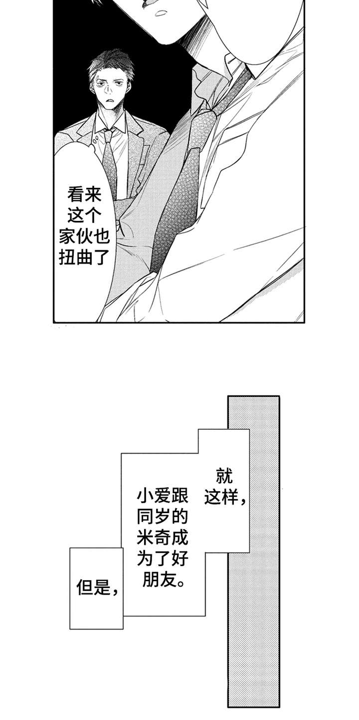 《三兄弟情义》漫画最新章节第6章：产生影响免费下拉式在线观看章节第【5】张图片