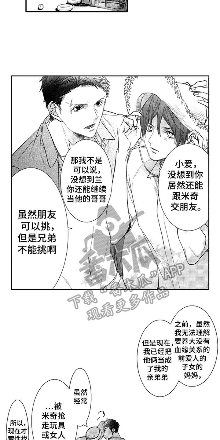 《三兄弟情义》漫画最新章节第7章：隐瞒内心免费下拉式在线观看章节第【4】张图片