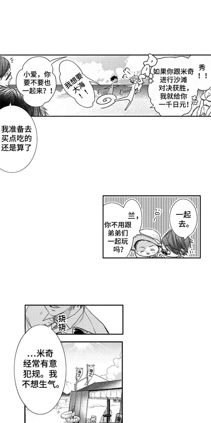 《三兄弟情义》漫画最新章节第7章：隐瞒内心免费下拉式在线观看章节第【5】张图片