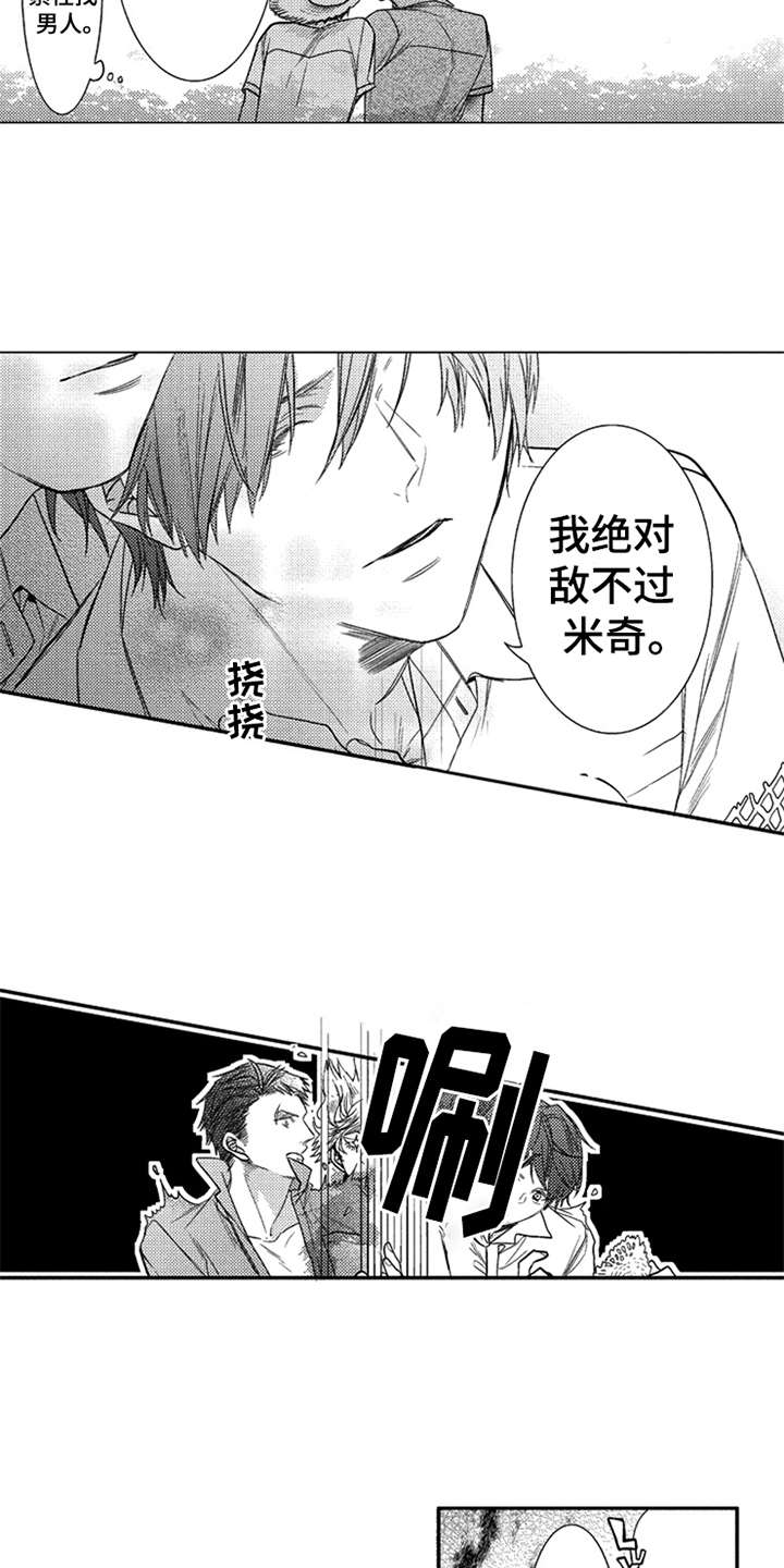 《三兄弟情义》漫画最新章节第7章：隐瞒内心免费下拉式在线观看章节第【3】张图片