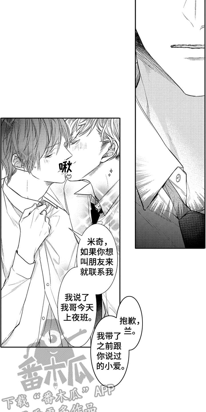 《三兄弟情义》漫画最新章节第7章：隐瞒内心免费下拉式在线观看章节第【11】张图片