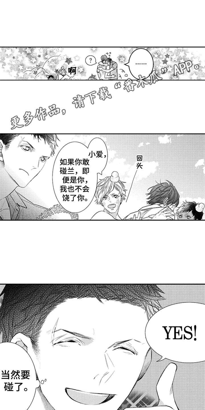 《三兄弟情义》漫画最新章节第8章：看清楚免费下拉式在线观看章节第【13】张图片