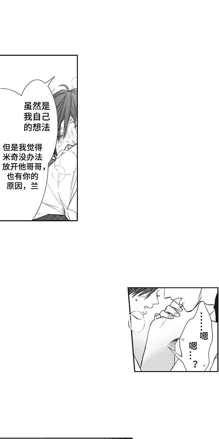 《三兄弟情义》漫画最新章节第8章：看清楚免费下拉式在线观看章节第【6】张图片