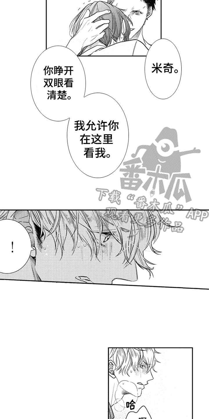 《三兄弟情义》漫画最新章节第8章：看清楚免费下拉式在线观看章节第【2】张图片