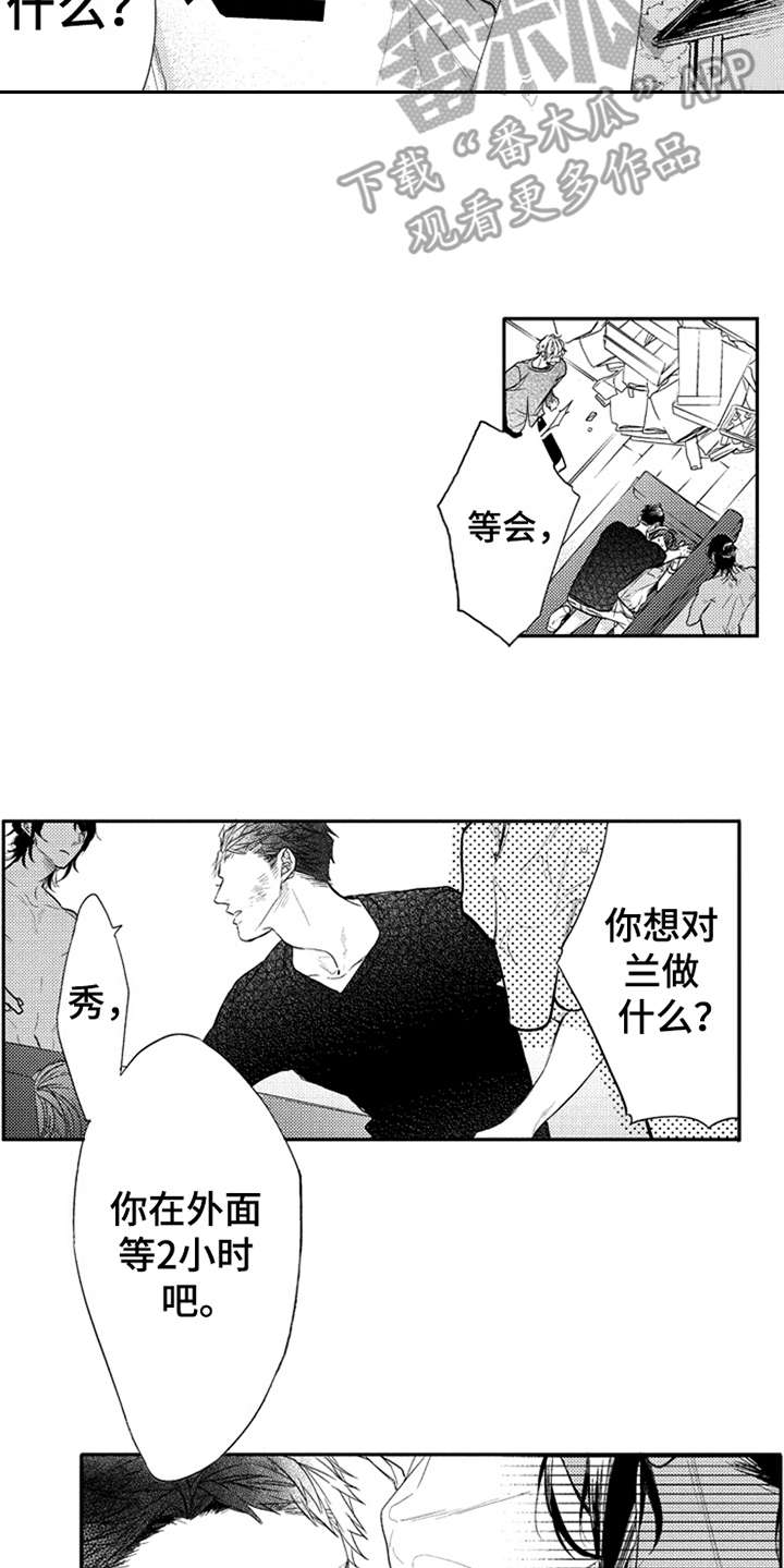 《三兄弟情义》漫画最新章节第8章：看清楚免费下拉式在线观看章节第【11】张图片