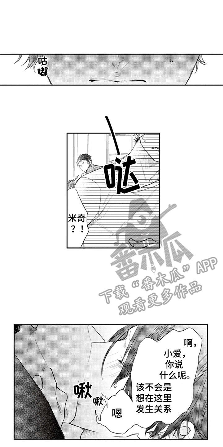 《三兄弟情义》漫画最新章节第8章：看清楚免费下拉式在线观看章节第【7】张图片