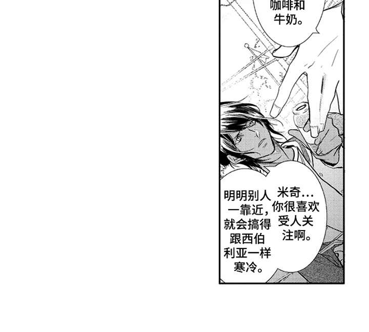 《三兄弟情义》漫画最新章节第9章：撒娇免费下拉式在线观看章节第【1】张图片