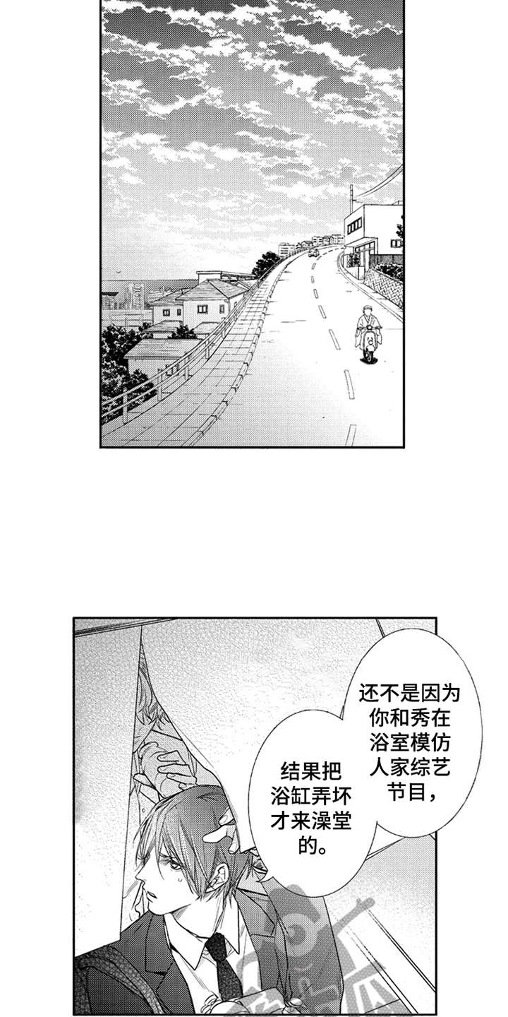 《三兄弟情义》漫画最新章节第9章：撒娇免费下拉式在线观看章节第【3】张图片