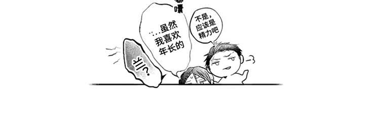 《三兄弟情义》漫画最新章节第9章：撒娇免费下拉式在线观看章节第【5】张图片