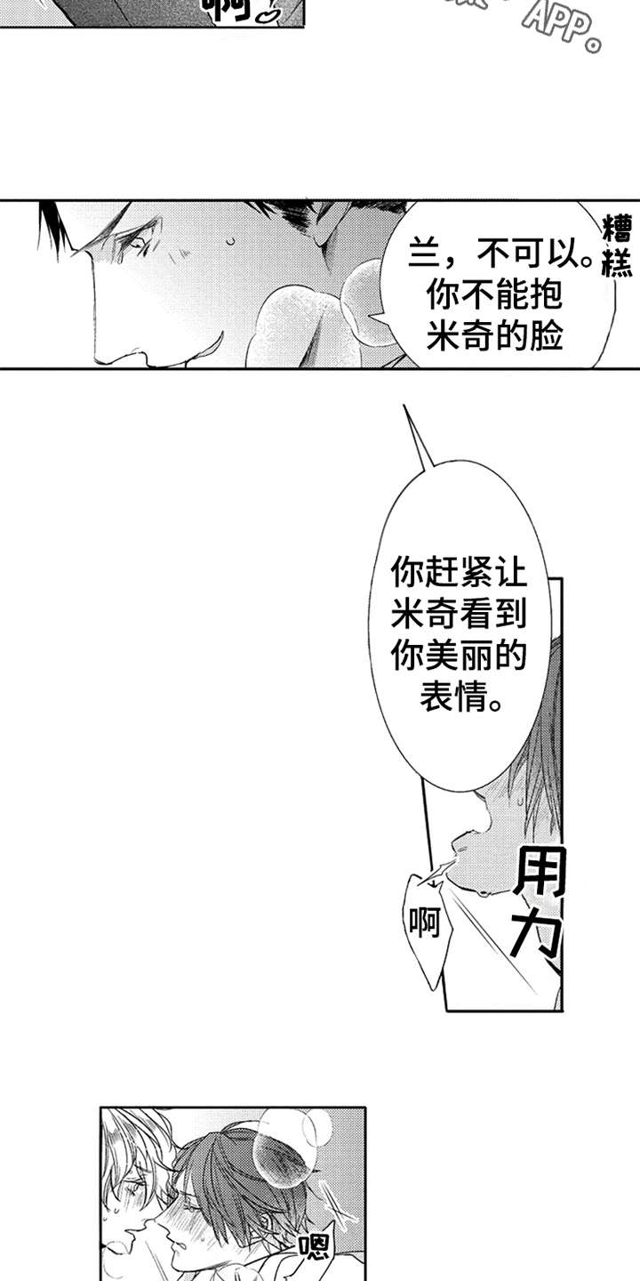 《三兄弟情义》漫画最新章节第9章：撒娇免费下拉式在线观看章节第【14】张图片