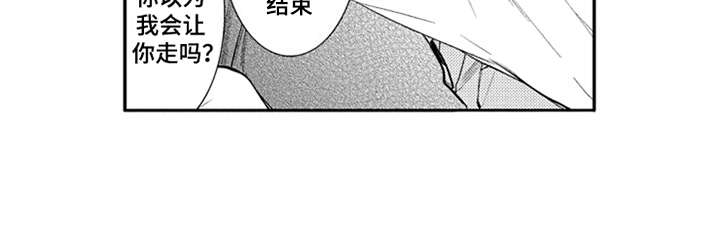 《三兄弟情义》漫画最新章节第10章：诸事不顺免费下拉式在线观看章节第【1】张图片