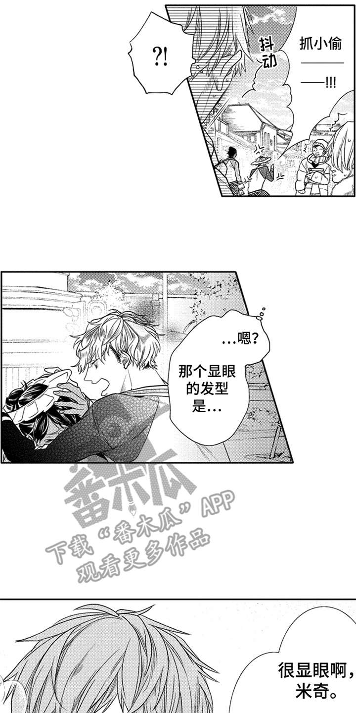 《三兄弟情义》漫画最新章节第10章：诸事不顺免费下拉式在线观看章节第【10】张图片