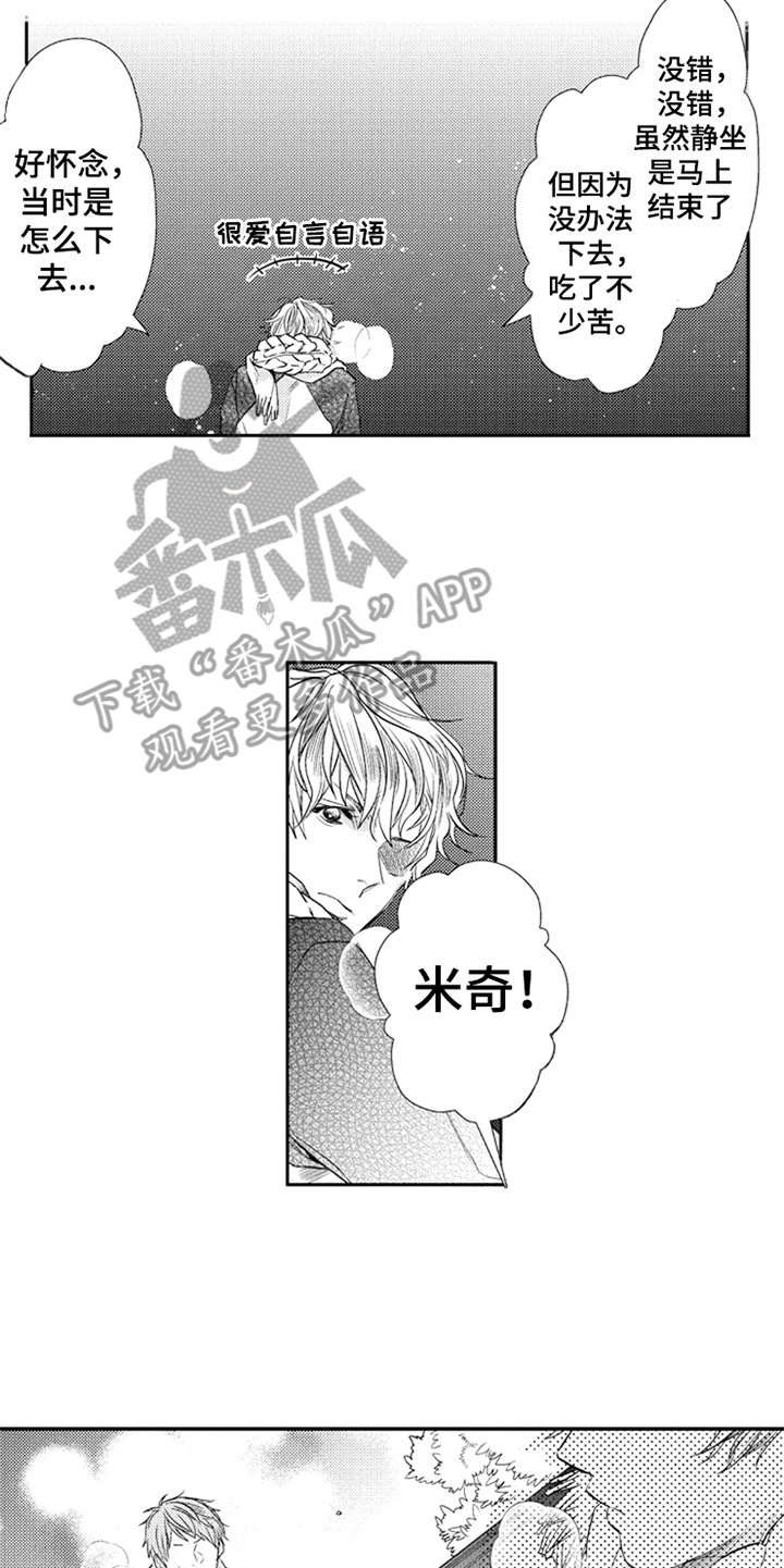 《三兄弟情义》漫画最新章节第11章：挚友免费下拉式在线观看章节第【11】张图片